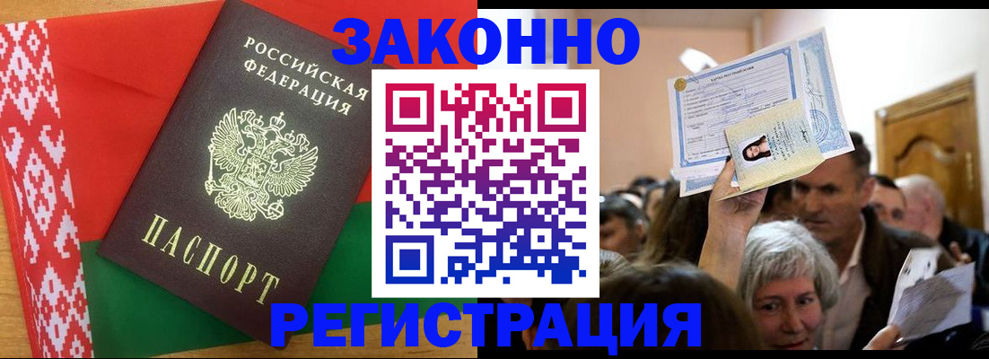 временная регистрация для школы в Заинске