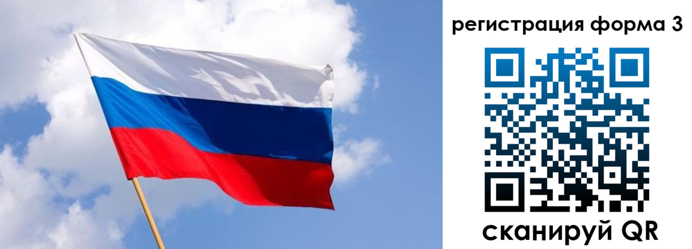прописка для школы в Заинске