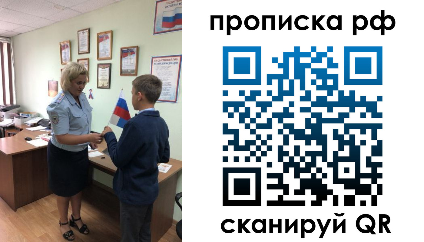 где прописаться в Заинске
