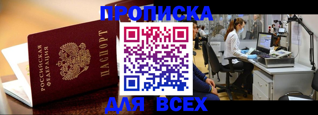 найти адрес прописки в Заинске
