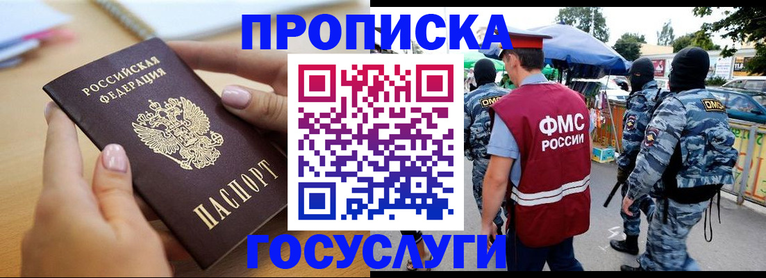 прописка для кредита в Заинске