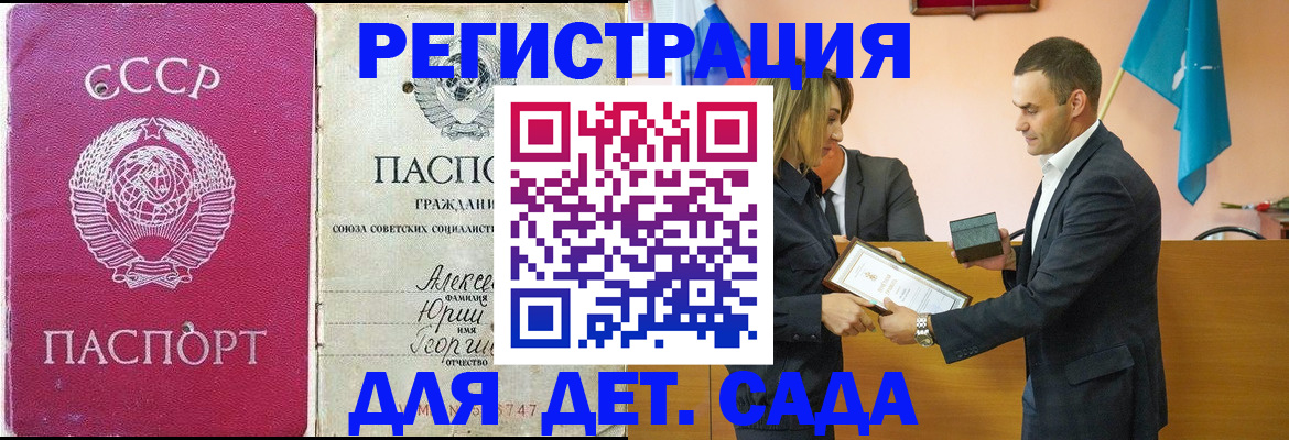 прописка ребенка в Заинске