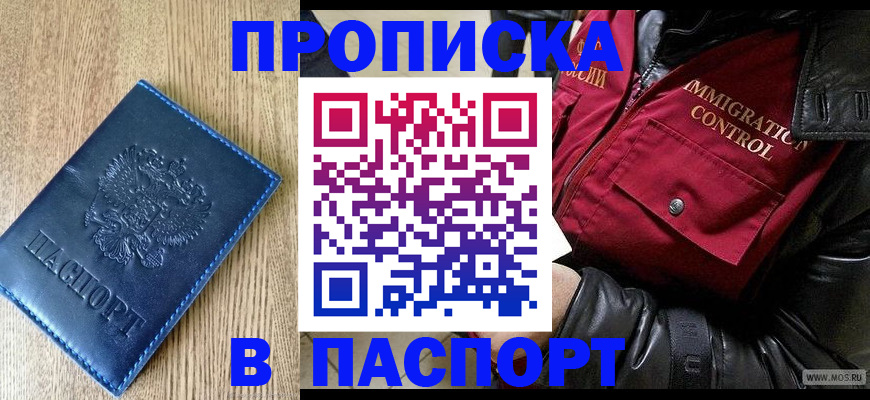 временная регистрация собственник в Заинске