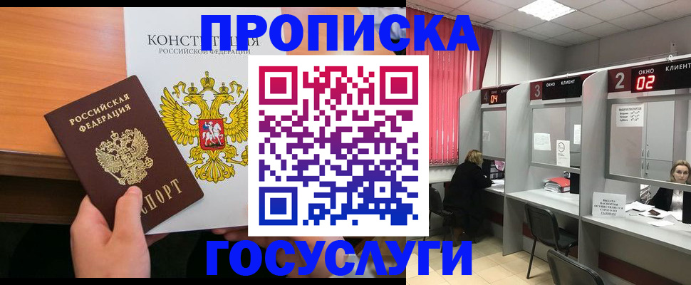 временная регистрация недорого в Заинске