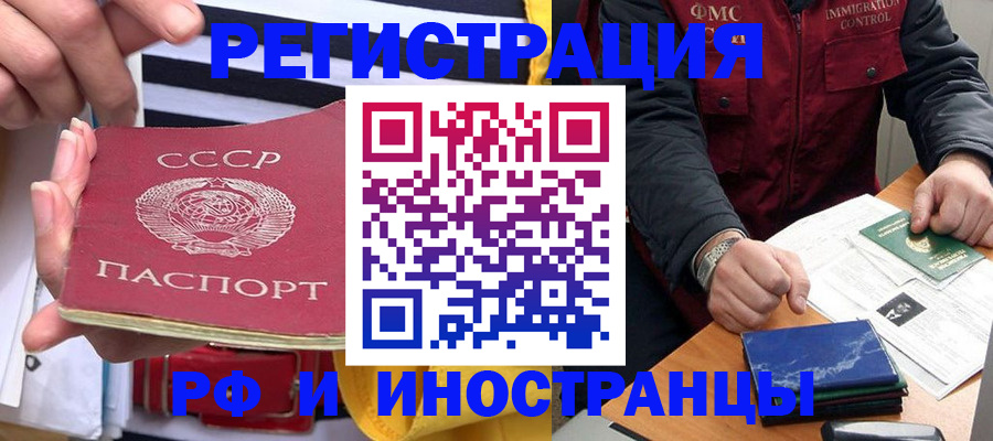 временная регистрация в квартире в Заинске