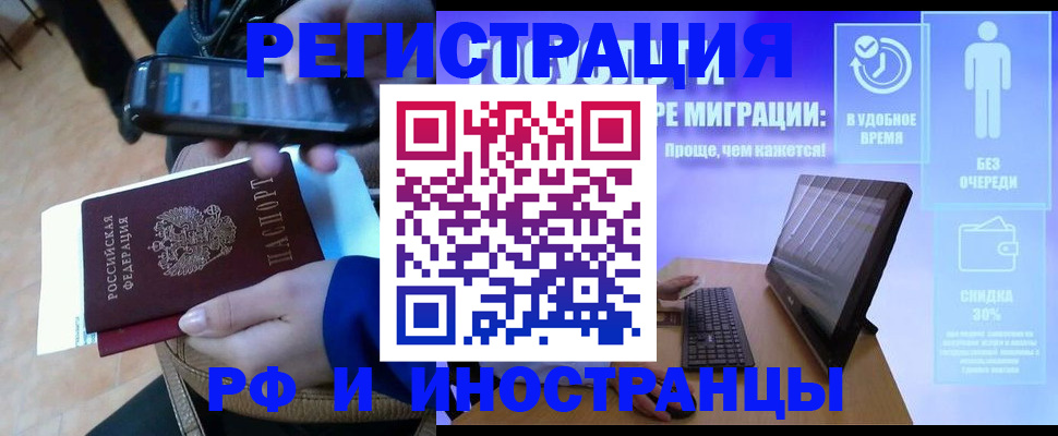 временная прописка в Заинске