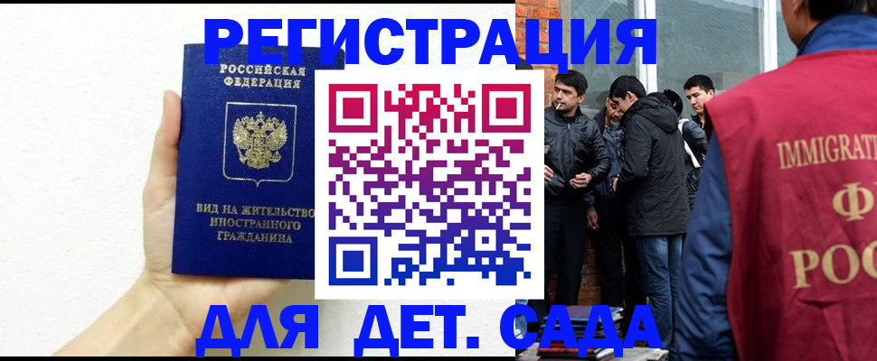 временная регистрация гарантия в Заинске