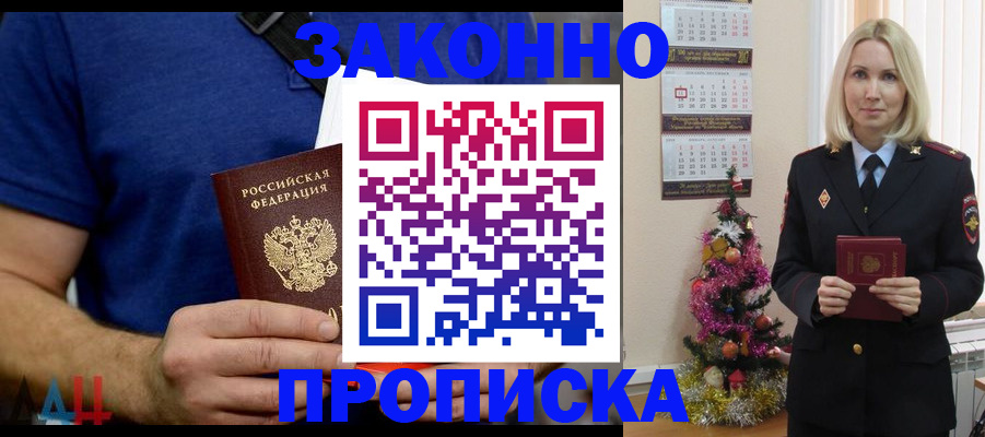 временная регистрация для всех в Заинске