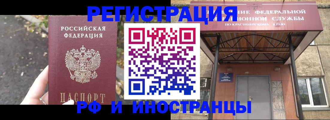 временная регистрация для всех в Заинске