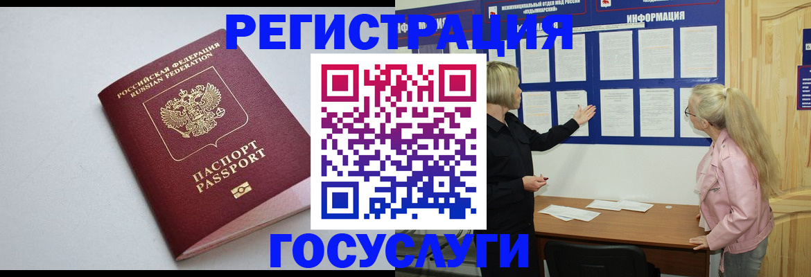 прописка паспорт в Заинске
